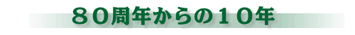 WON̂PON