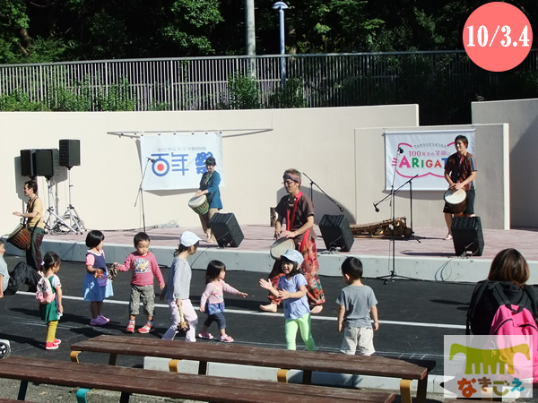 10月3日と4日の2日間、園内では音楽イベント「ZOOミュージック」が行われました。